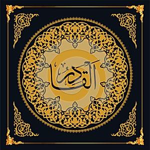 As maul Husna (99 names of Allah). Golden vector Arabic calligraphy.