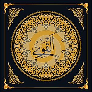 As maul Husna (99 names of Allah). Golden vector Arabic calligraphy.