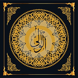 As maul Husna (99 names of Allah). Golden vector Arabic calligraphy.