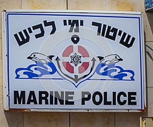 Israel Marine Police sign in Ashkelon Marina