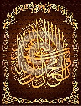 Ashkhad La-ilaha-illallah-Ashdad muhammadur-rasulullah for the design of Islamic holidays. I testify that there is no God worthy photo