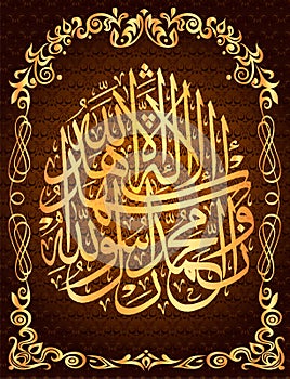 Ashkhad La-ilaha-illallah-Ashdad muhammadur-rasulullah for the design of Islamic holidays. I testify that there is no God worthy