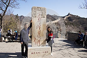 Asia China, Beijing, the Badaling Great Wall, landscape architecture