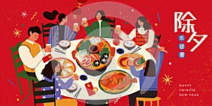 Asian family enjoy reunion dinner