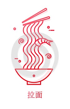 Asian soup with seafood and noodle in gradient line style. Vector icon.