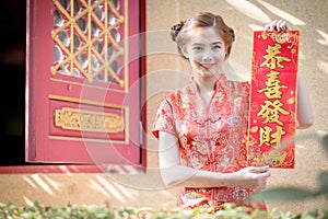 The Asian woman in chinese dress holding couplet 'Lucrative' (C