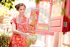 The Asian woman in chinese dress holding couplet 'Lucrative' (C