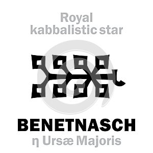 Astrology: ALKAÃÂD / BENETNASCH (The Royal Behenian kabbalistic star) photo