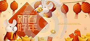 Auspicious rat year illustration photo