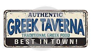 Authentic greek taverna  vintage rusty metal sign