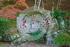 Autumn foliage in Korankei, Aichi, Japan