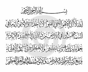 Ayatul Kursi Thuluth Quran Calligraphy Style in 4 rows