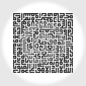 AyatulKursi in Square Kufi Vector