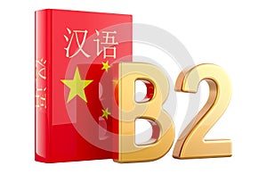 B2 Chinese level, concept. Level upper intermediate, 3D rendering