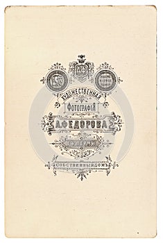 The back of Russian vintage photograph