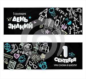 Back to school promo banner design. Translated in russian day of knowledge and 1 september. Vector black chalkboard