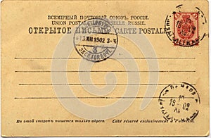 Back of a vintage postcard with postmark 1902