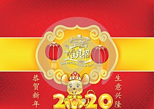 Background for the Chinese New Year of the Rat celebration