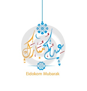 Background and Eid Al Fitr Greeting Card