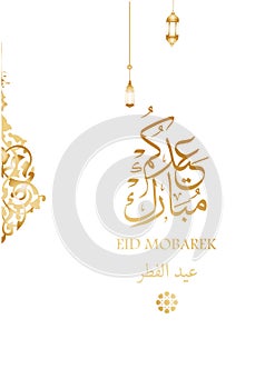 Background and Eid Al Fitr Greeting Card