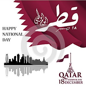 Background on the occasion of the celebration of the National Day of Qatar