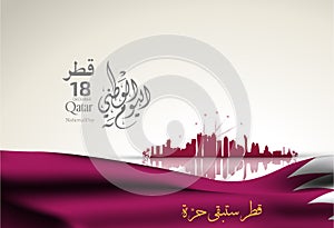 Background on the occasion Qatar national day celebration photo