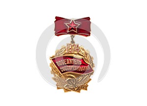 Badge of ussr