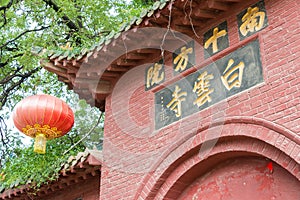 Baiyun Temple. a famous historic site in Taiyuan, Shanxi, China.