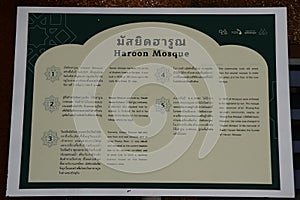 Description board of Haroon Mosque