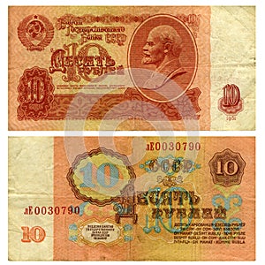 Banknote of 10 ruble of the USSR of 1961 of release