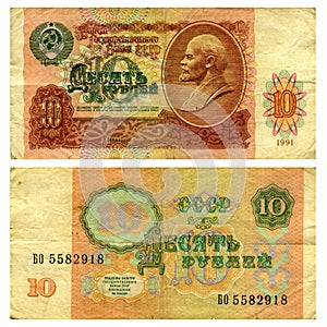 Banknote of 10 ruble of the USSR of 1991 of release