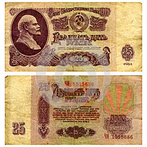 Banknote of 25 ruble of the USSR of 1961 of release