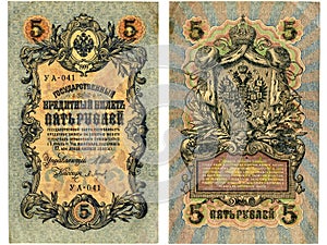 Banknote of 5 ruble of the Russian empire of 1909 of release