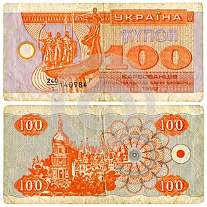 Banknote of the Ukrainian