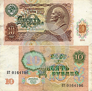 Banknote of the USSR 10 rubles 1961