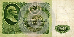 Banknote of the USSR 50 rubles 1961 front side photo