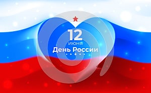 Banner 12 june russia day, vector template of russian waving flag with heart shape. Background with tricolor flag. 12th of june