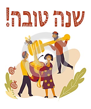 Banner or card with Shana Tova greeting for Rosh Hashanah vector illustration.