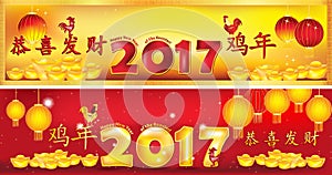 Reklamní formát primárně určen pro použití na webových stránkách sada čínština nový 2017 