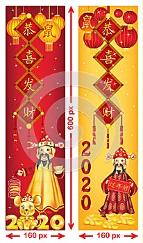 Banner set for Chinese Year of the Metal Rat 2020
