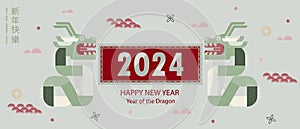 Banner template for Chinese New Year with dragon and patterns and elements. Minimalistic style. Translation from Chinese - Happy