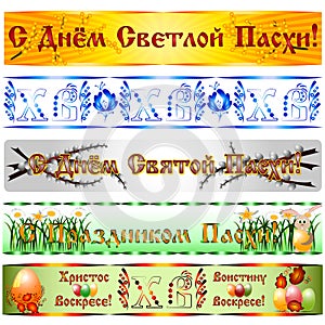 Banners, labels with russian greetings for Easter in various ornaments