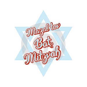 Bar Mitzvah invitation card