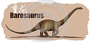Barosaurus: The Long-Necked Dinosaur of the Late Jurassic photo