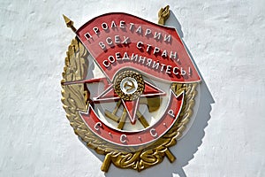 Bas-relief of the Order of the Red Banner on the facade of the building. Russian text - proletarians of all countries, unite