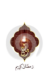 Ramadan kareem arabic calligraphy and traditonal lantern for islamic greeting background photo