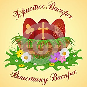 Orthodox easter tradition