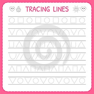 Basic writing. Trace line worksheet for kids. Preschool or kindergarten worksheet. Working pages for children