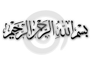Basmallah calligraphy