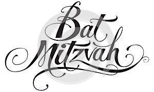 Bat Mitzvah - custom calligraphy text